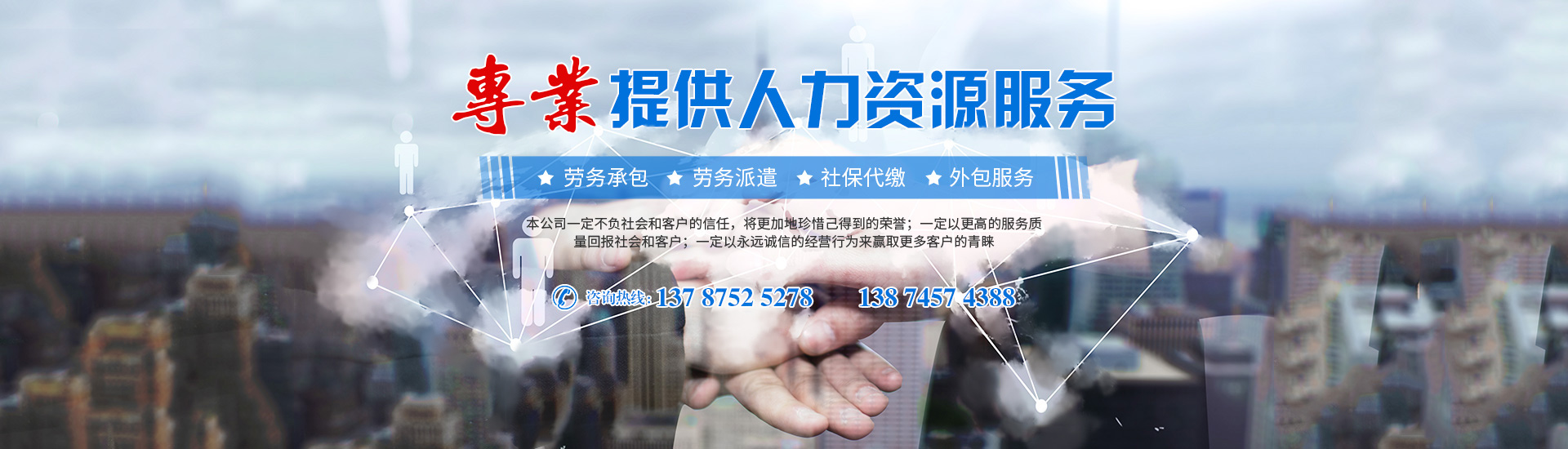 懷化市永誠勞務(wù)派遣有限公司
